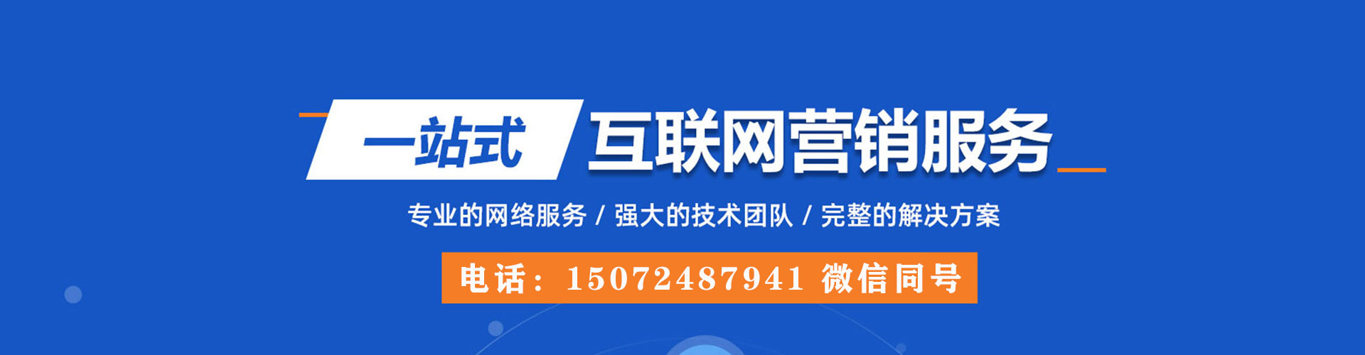 两当百度开户高返点