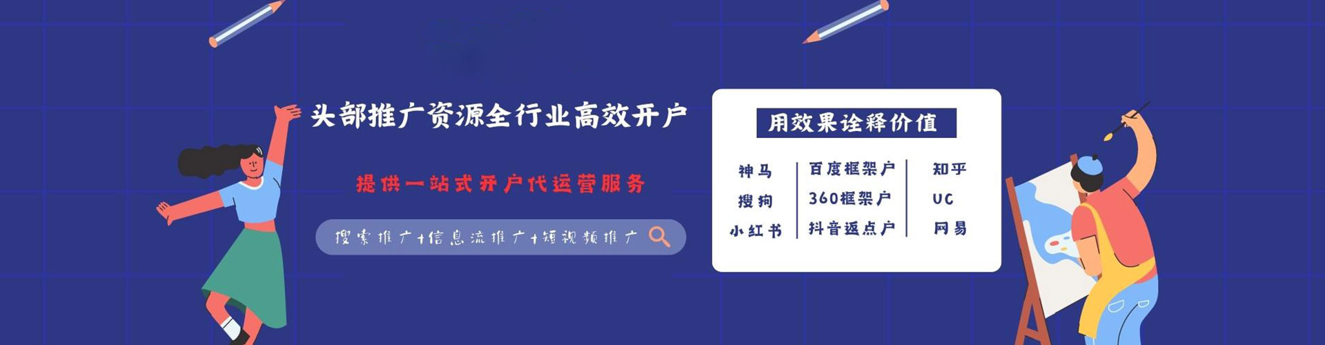 两当sem代运营