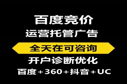 案例分享：百度竞价广告投放策略与效果